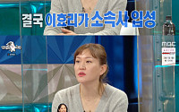 김소연, 이효리-이상순과 전속계약…계약금은? “기브 앤 테이크”