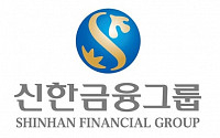 신한금융, 소상공인 재기 위해 친환경ㆍ저탄소 지원 사업 실시