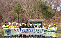 한라시멘트, 올 2월 민관공 합동 겨울철 야생동물 먹이주기 행사 개최