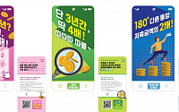 서울시, 취약계층 통장사업 참여자 모집…“저축액 이상 목돈 마련”