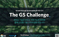 허태수 GS 회장, 친환경 경영 속도…스타트업과 그린 신사업 발굴