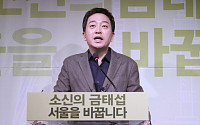 '제3지대 경선' 본격화 되나…안철수·금태섭에 조정훈까지?