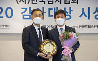 KT&amp;G '내부감사 민간기업 최우수기관상' 수상