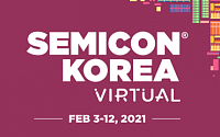 반도체 전시회 '세미콘 2021', 3일 온라인 개막