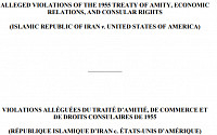 미국 이란 제재 복원, 국제사법재판소가 심판한다