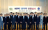 한진중공업, 원자력발전소 시공자격 'KEPIC' 획득