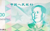 중국 베이징시, 17억 원 규모 디지털 화폐 시험 진행
