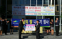 대우조선해양건설, 사천 엘크루 '사랑의 쌀 나누기 행사' 개최