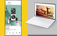 LG 브랜드를 생동감 있게… ‘그래픽 모티프’ 공개