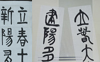 건양다경 대신 신양다경을