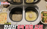 이윤지 밥솥, 4가지 요리를 한 번에…제품 가격 얼마?