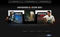 한게임, 지스타 2011 특별 웹페이지 공개