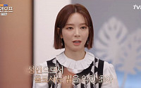 ‘온앤오프’ 초아, AOA 탈퇴 후 3년 근황…결혼·임신설까지 ‘다사다난’