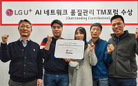 LG유플러스, 글로벌 통신산업협회서 우수상 수상