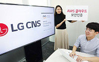 LG CNS, AWS 클라우드 보안 역량 인증 취득