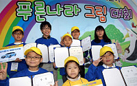 현대차, ‘어린이 푸른나라 그림대회’ 본선 개최