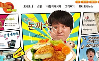 정형돈의 '도니도니 돈가스' 주문량 제한, 왜?