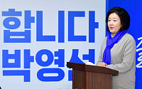 박영선, 더불어민주당 서울시장 후보 수락 연설… ”오늘은 그린 서울 독립 선언의 날”