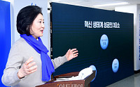[포토] 박영선 예비후보 '혁신 생태계 성공의 3요소는'