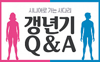 [카드뉴스] 성별로 알아보는 갱년기Q&A