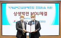 한국기업데이터, 기계설비건설공제조합과 상생협력 위한 MOU 체결