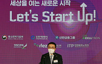 신한금융, 스타트업 지원 공간 ‘인천 스타트업파크’ 오픈