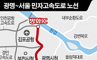 광명ㆍ시흥신도시 교통 인프라 구축 '착착'