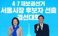 여당 ‘서울시장 보궐선거’ 경선 시작…권리당원 온라인 투표