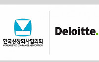 상장협ㆍ안진회계 “개정 세법, 실무자 눈높이로 알려드려요”…3월 2일 온라인 설명회 개최
