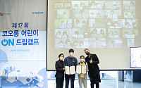 코오롱, 초6 진학 학생 30명에게 장학금 1인당 510만 원 지원