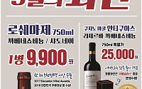'와인 전문' 입지 다지는 이마트24…올 1ㆍ2월 매출 전년보다 3배 증가