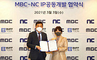 엔씨소프트 - MBC 맞손…IP 개발 위한 협약 체결