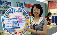 LG카드, ‘LG카드캠퍼스' 오픈