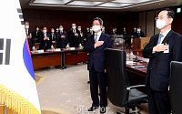 [포토] 전국법원장회의, 국민의례하는 김명수 대법원장