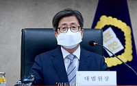 [포토] 인사말하는 김명수 대법원장
