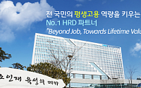 美 H마트, 한국 찾아 인재 채용 면접 진행…약 20명