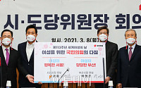 [포토] '세계여성의 날' 다짐에 서명한 오세훈-박형준 후보