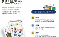 KB국민은행, 부동산 정보 플랫폼 '리브부동산' 출시