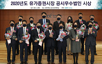 거래소, SK이노베이션ㆍ카카오 등 11개사 '유가증권시장 공시우수법인' 선정