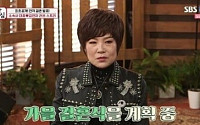 김연자, 50년 인연 남자친구와 결혼식 미룬 이유…“내년엔 꼭 하고 싶다”
