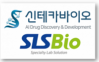 [BioS]신테카, SLS바이오와 ‘항원 면역원성 평가 플랫폼’ 개발