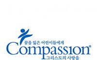 한국컴패션, ‘2021 컴패션 버츄얼 사이클링’ 개최