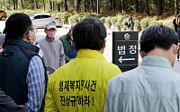 대법, '형제복지원 사건' 비상상고 기각…무죄 유지