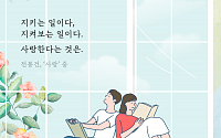 교보생명, ‘광화문글판 대학생 에세이 공모전’ 개최
