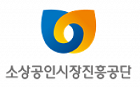 소진공, ‘공유주방 인큐베이팅 사업’ 주관기관 모집