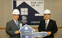 한국씨티銀, 해비타트에 1억4천만원 기부