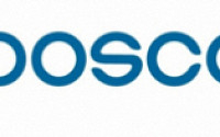 포스코, 중소기업 맞춤 지원 위한 '동반성장지원단' 출범