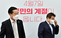 [포토] '후보 단일화 논의하는 국민의힘-국민의당'