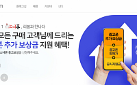 통신 전문 아이즈비전, 공식 SKT 대리점 ‘리봄’ 론칭