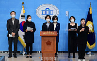 [포토] LH투기의혹 관련 국회의원 전수조사 촉구 비교섭단체 기자회견